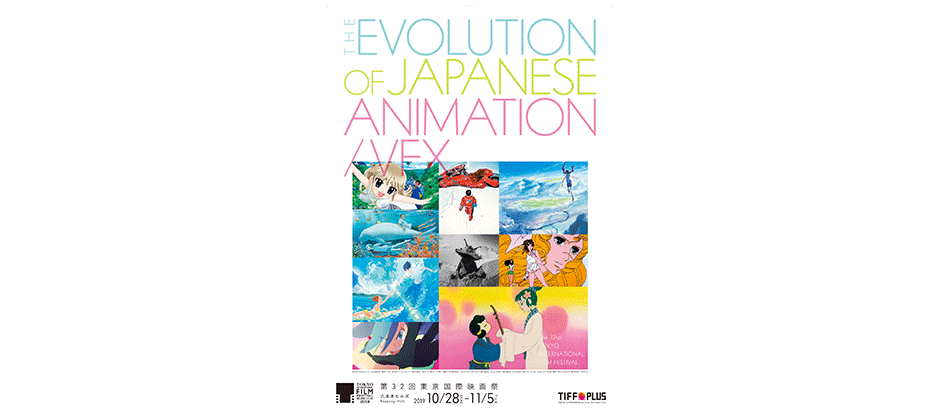 ジャパニーズ・アニメーション　THE EVOLUTION OF JAPANESE ANIMATION／VFX