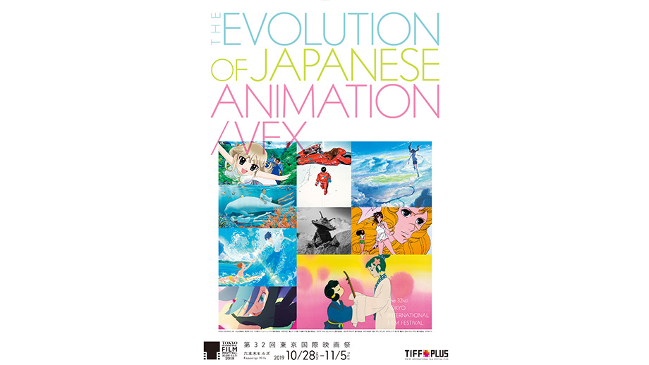 アニメ映画史 最重要変化点を語る 第32回東京国際映画祭