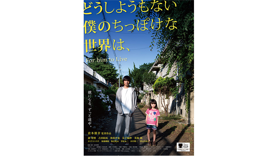 森崎東 日本ゲリラ時代